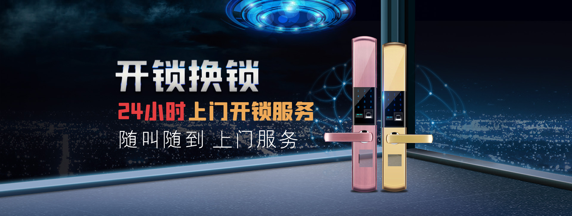 漯河召陵区banner02